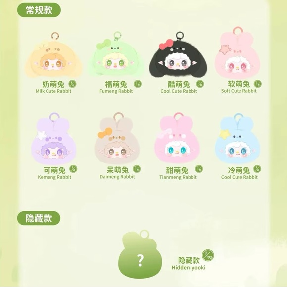 Yooki Cute Rabbit Blind Box - Picture 2 of 2